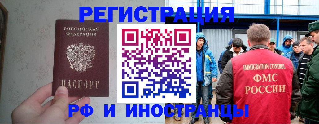 прописка законно в Ивановской области