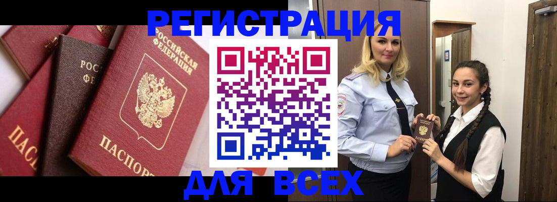 прописка гарантия в Ивановской области