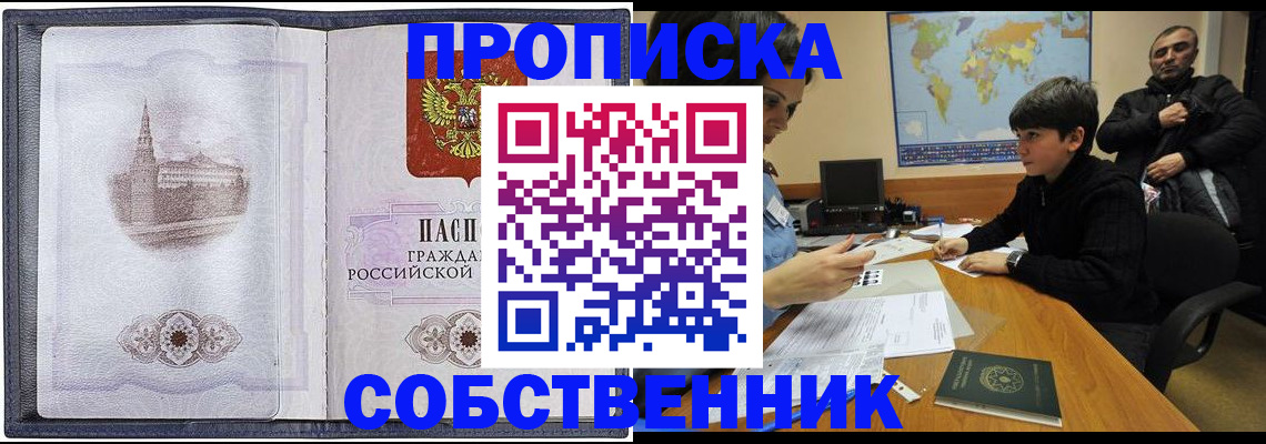 прописка паспорт в Ивановской области