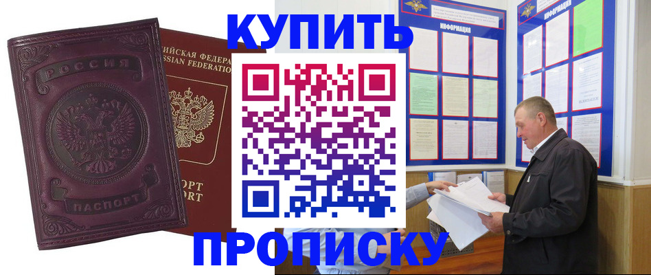 прописка в квартире в Ивановской области