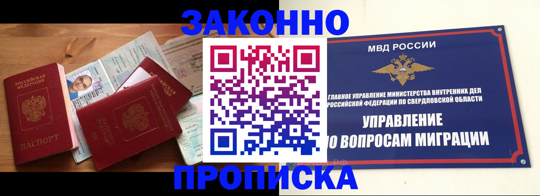 прописка для кредита в Ивановской области