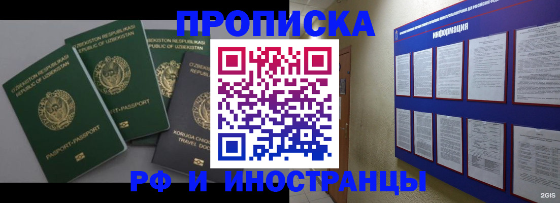 временная регистрация в квартире в Ивановской области