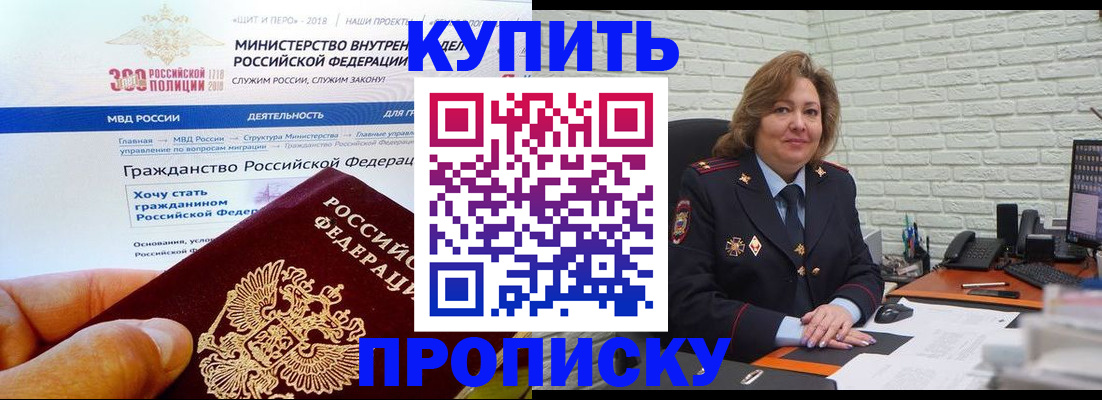 временная регистрация надежно в Ивановской области