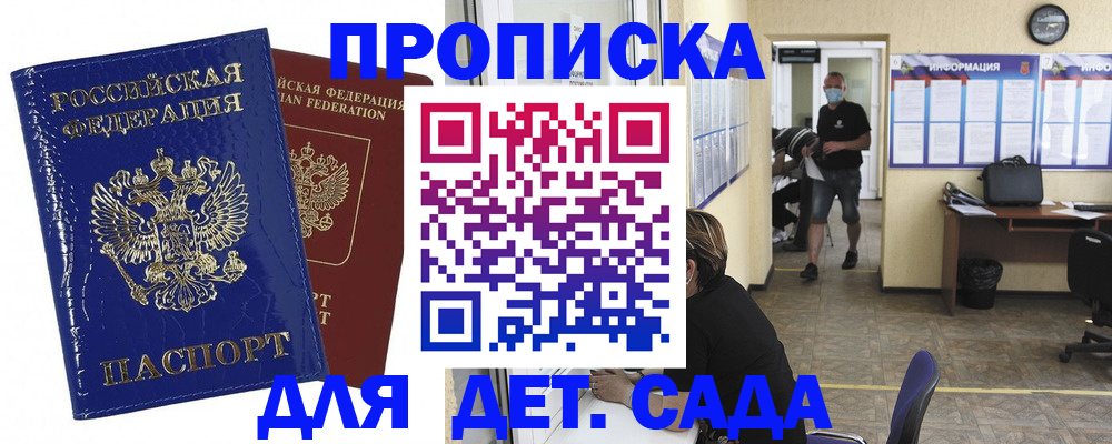 прописка в квартире в Ивановской области