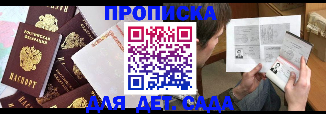 прописка 2025 в Ивановской области